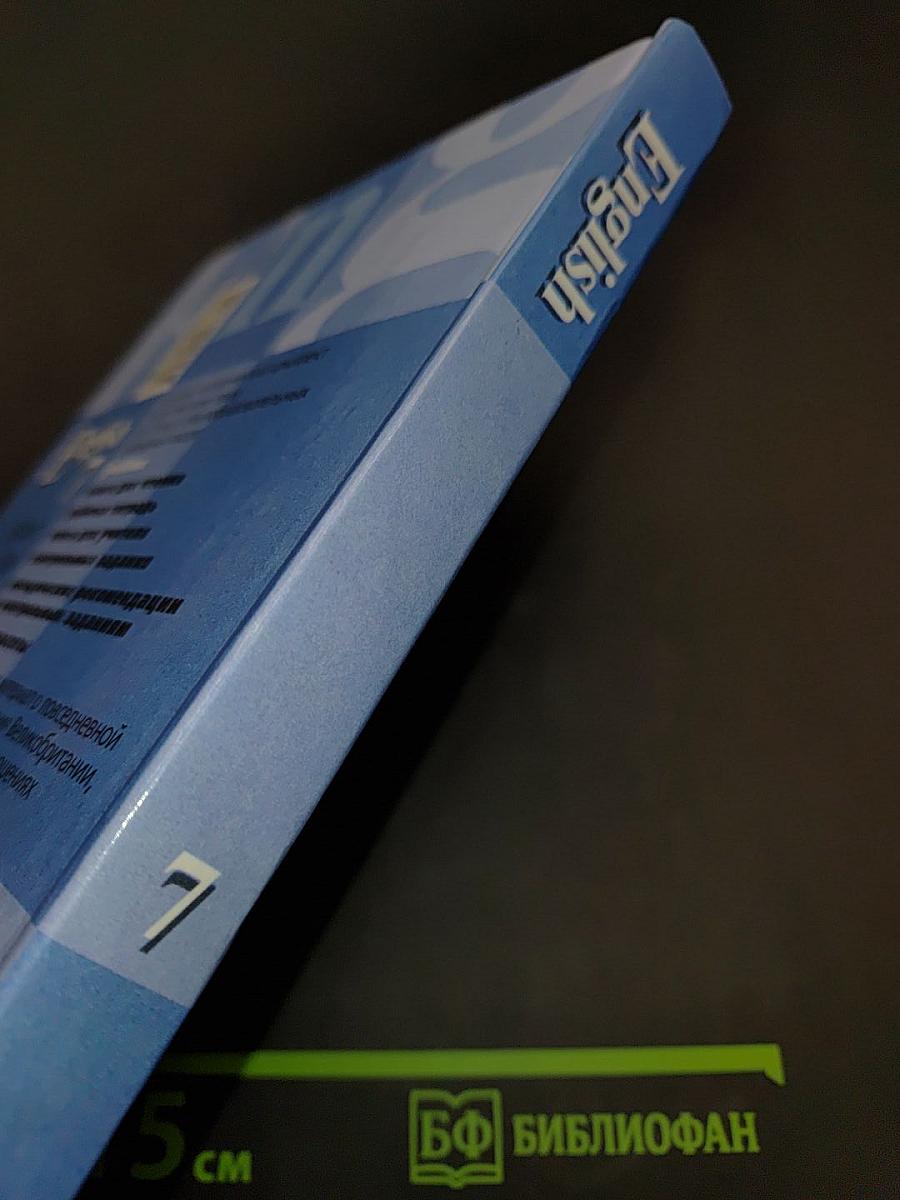 English 7. Student's Book