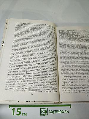 Живые и мертвые. Книга вторая. Солдатами не рождаются