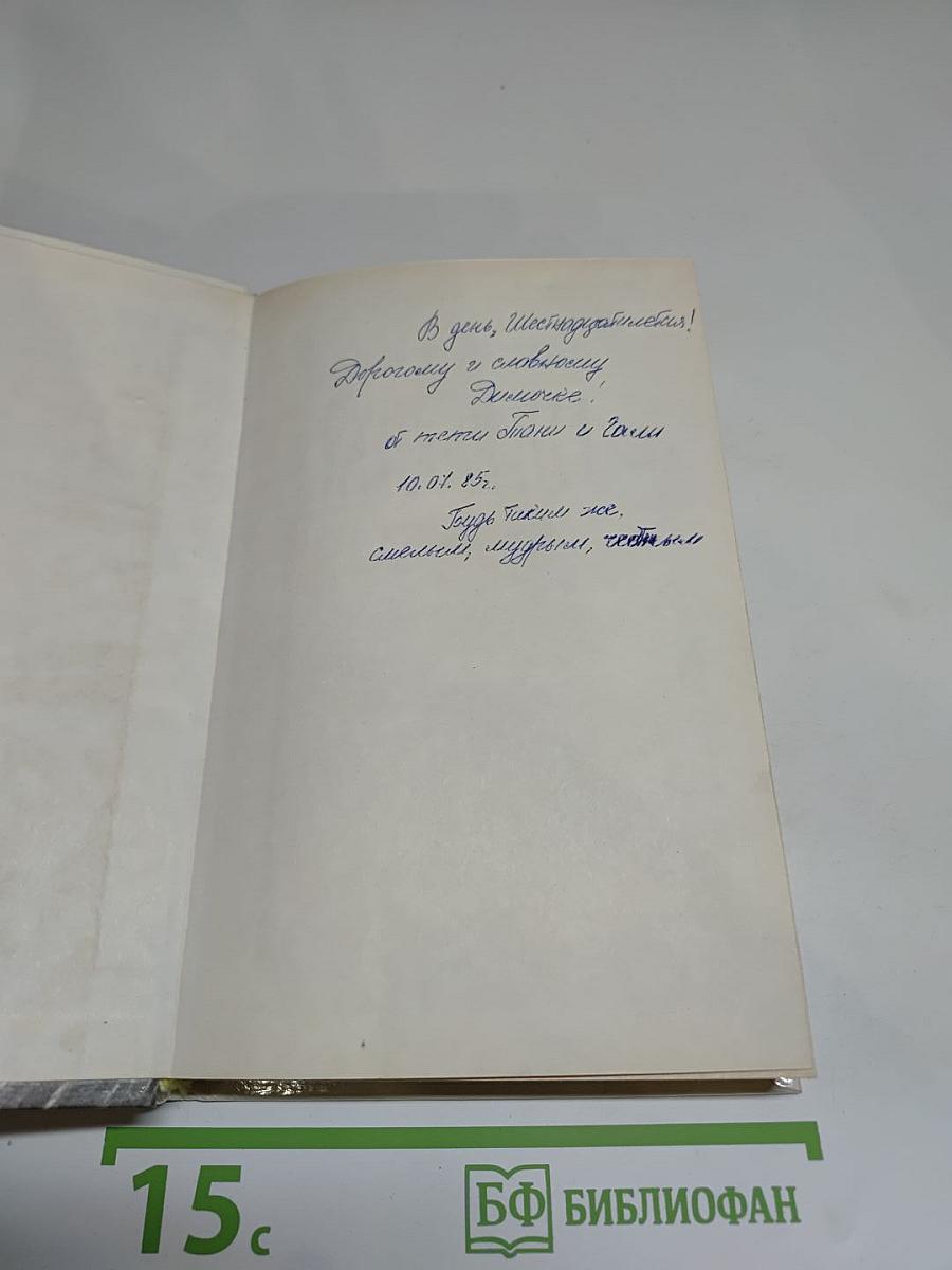 Ратоборцы. Эпопея в двух книгах