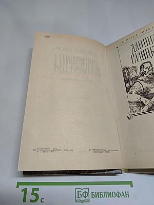 Ратоборцы. Эпопея в двух книгах