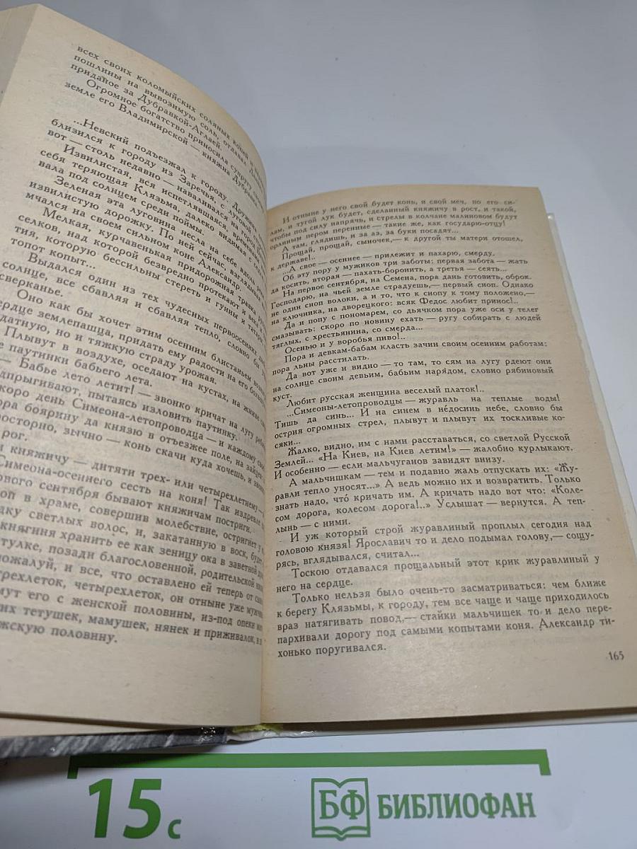 Ратоборцы. Эпопея в двух книгах