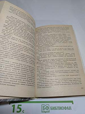 Ратоборцы. Эпопея в двух книгах