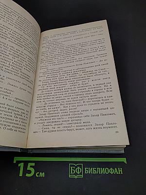 Чевенгур