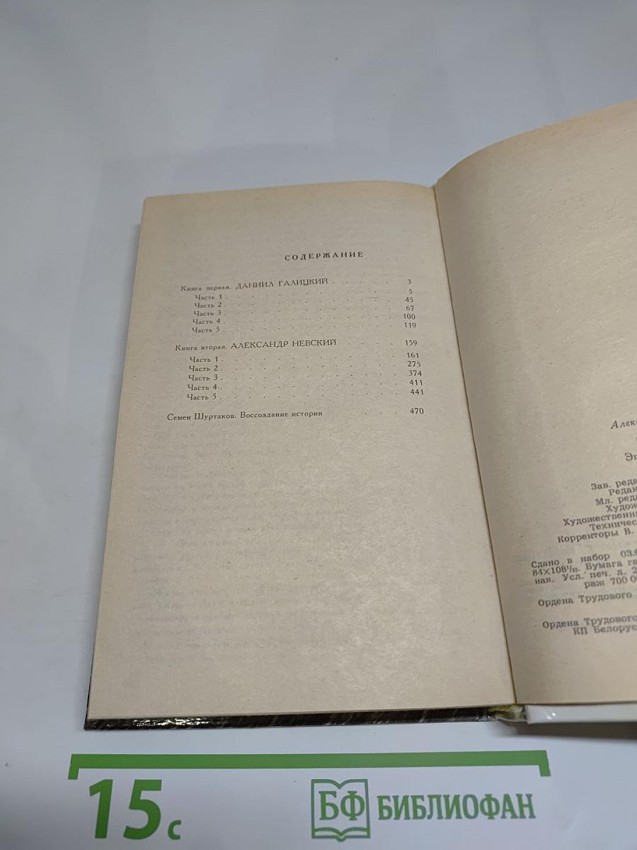 Ратоборцы. Эпопея в двух книгах