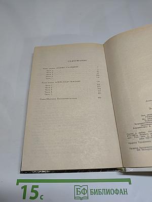 Ратоборцы. Эпопея в двух книгах