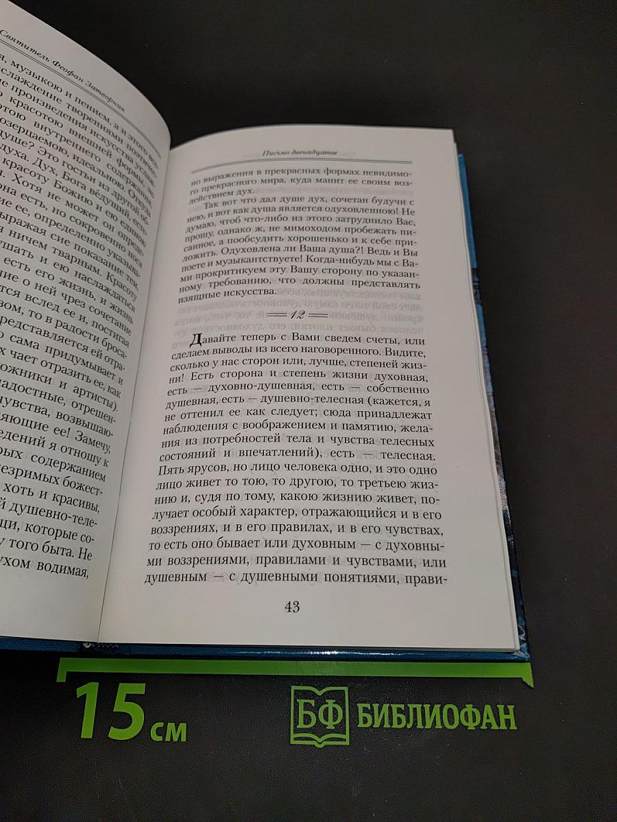 Что есть духовная жизнь и как на нее настроиться?