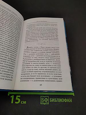 Что есть духовная жизнь и как на нее настроиться?