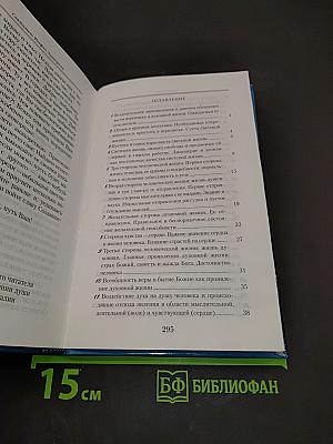 Что есть духовная жизнь и как на нее настроиться?