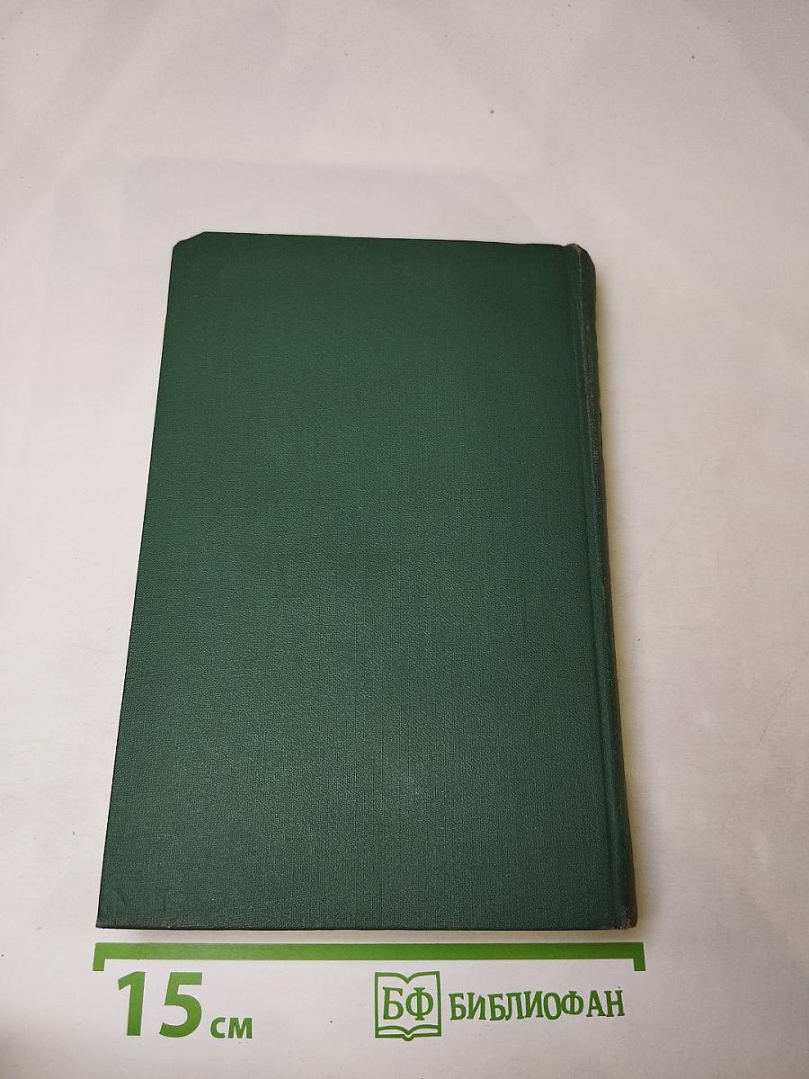 Собрание сочинений в 24 томах. Том 5. Человеческая комедия