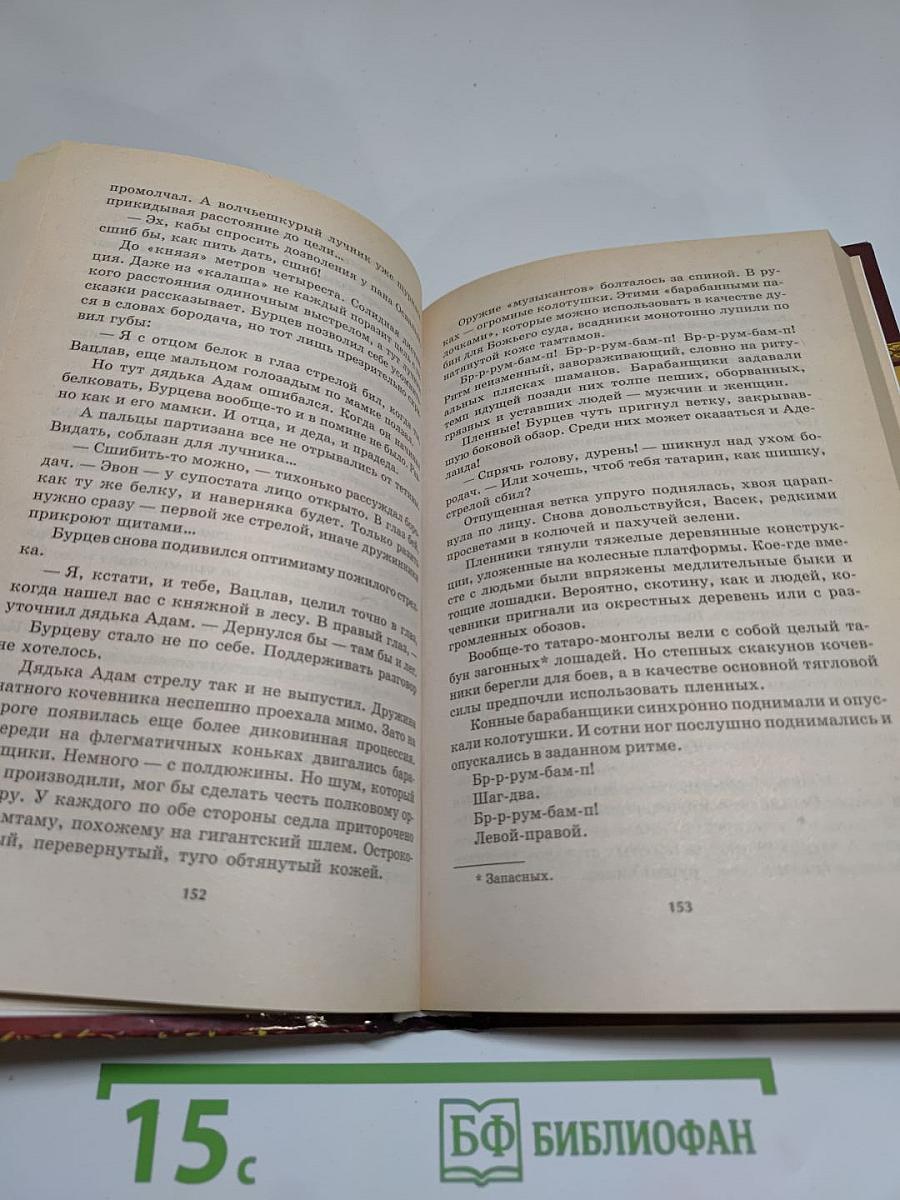 Тевтонский Крест