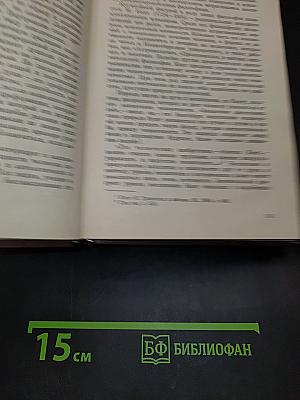 Резервы человеческой психики