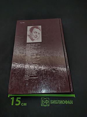 Резервы человеческой психики