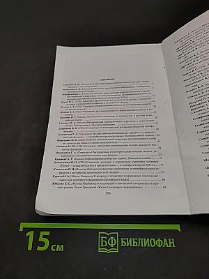 Лексикология и фразеология (Романо-германский цикл)