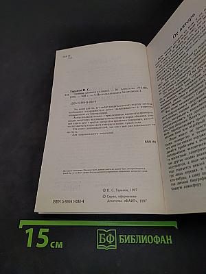 Приемы влияния на людей