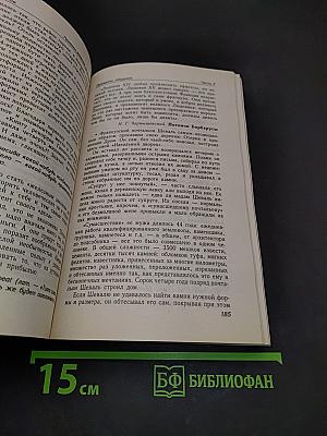 Приемы влияния на людей