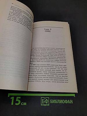 Скрытые инфекции