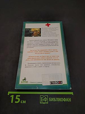 Скрытые инфекции