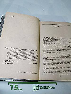 Минувшее меня объемлет живо...