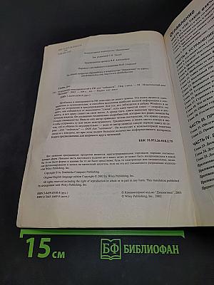 Устранение неисправностей в ПК для "чайников"