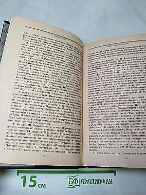 Минувшее меня объемлет живо...