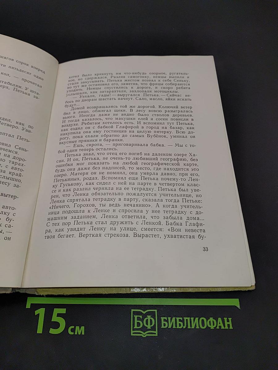 Антропопята