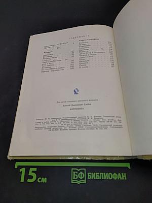 Антропопята