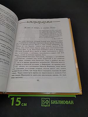 К Отечеству Небесному