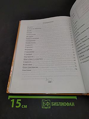 К Отечеству Небесному