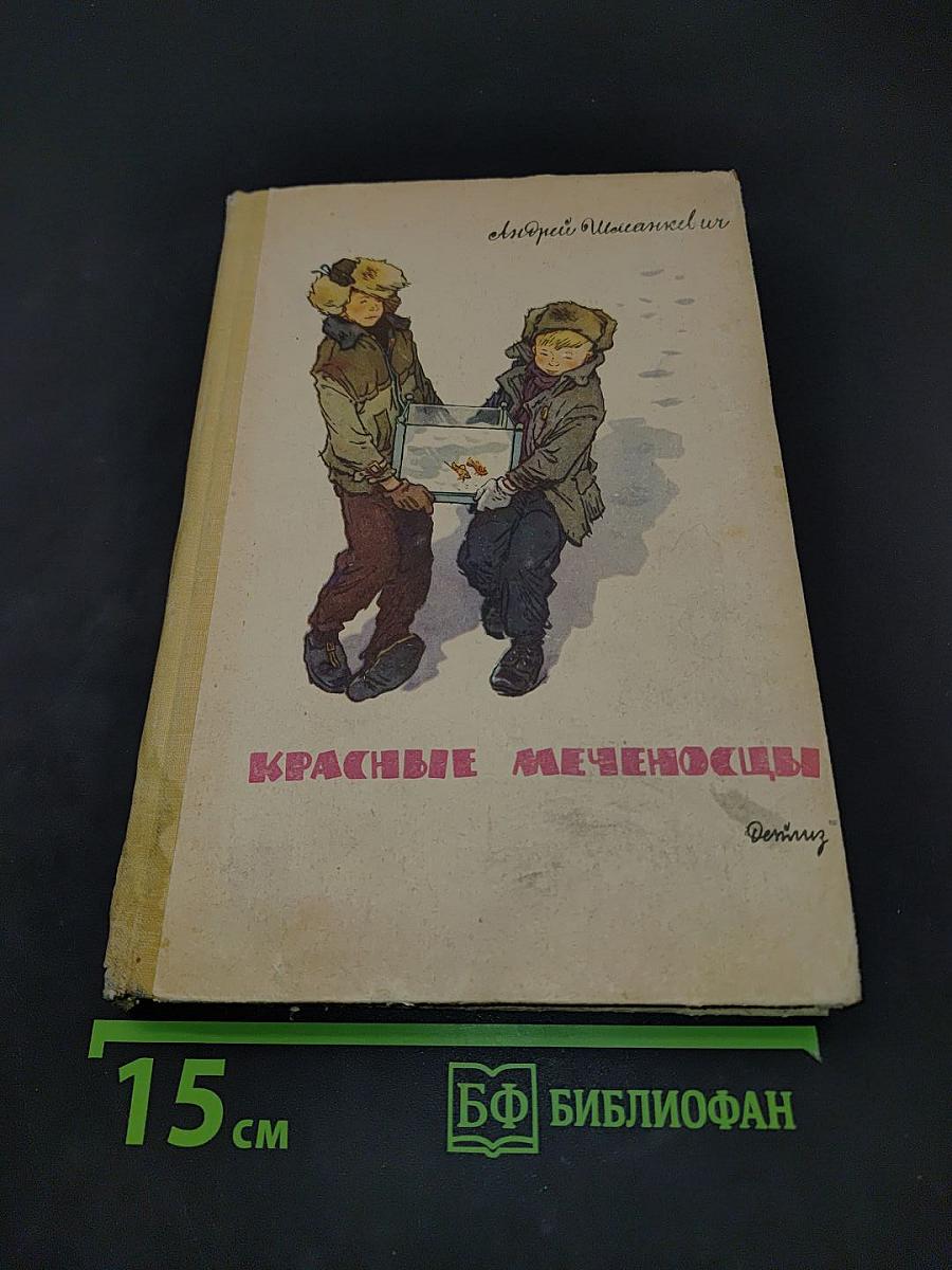 Красные меченосцы