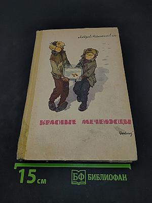 Красные меченосцы