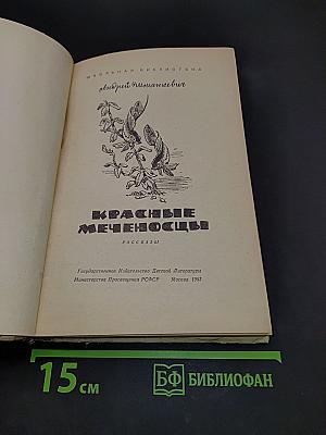 Красные меченосцы