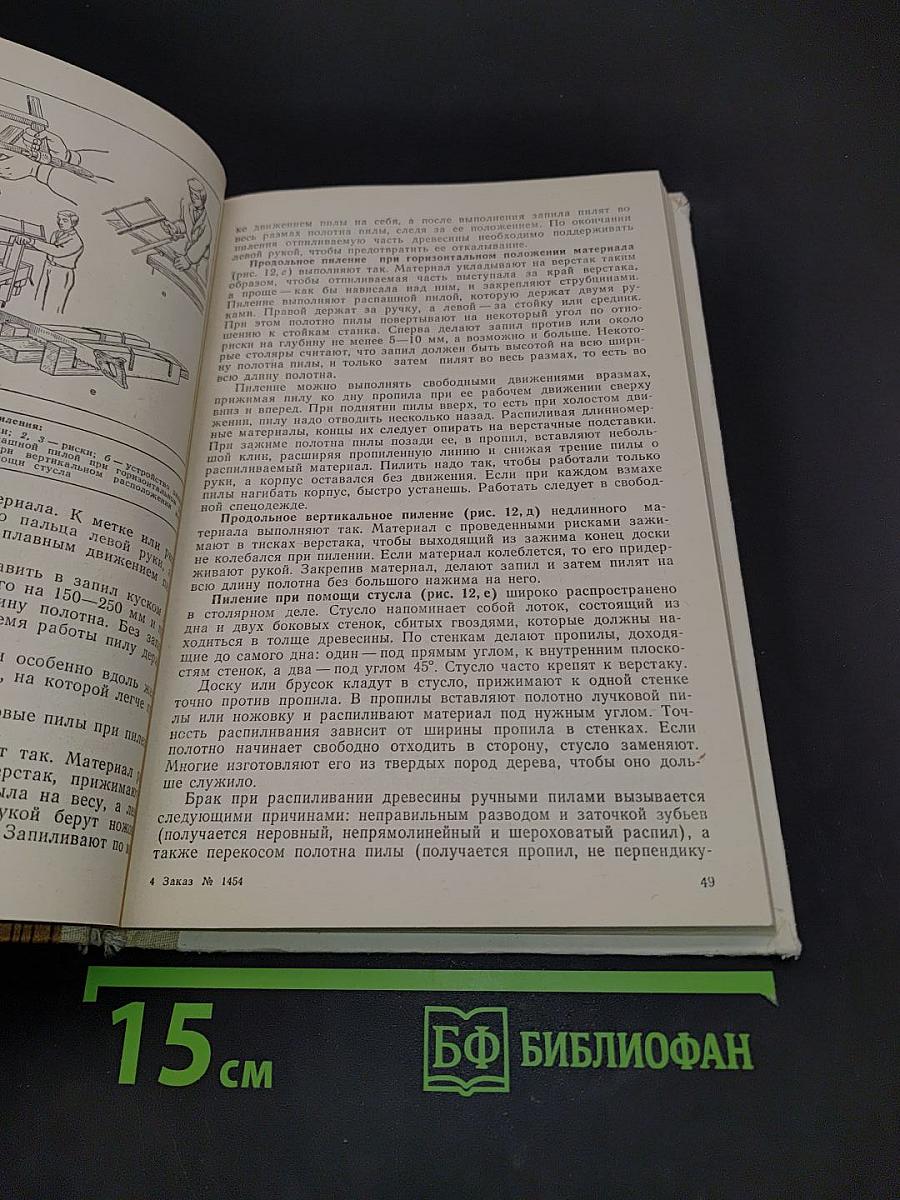 Столярные работы в сельском доме