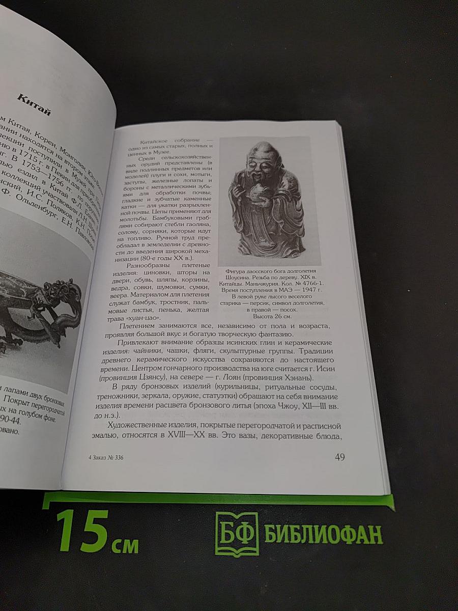 Приглашаем в Кунсткамеру