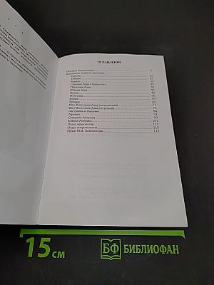 Приглашаем в Кунсткамеру