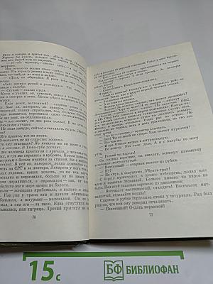 Три минуты молчания