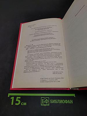 Правило четырех