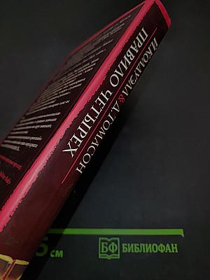 Правило четырех