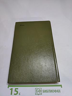 Три минуты молчания