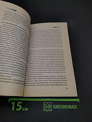 Силы жизни. Восточные способы оздоровления. Индия. Корея. Китай