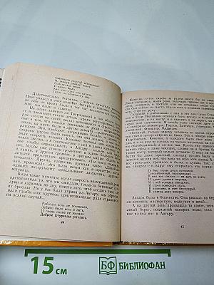 Писатель и Сибирь. Большая Стройка. Выпуск 1