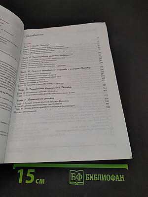 Photoshop CS2 для "чайников"