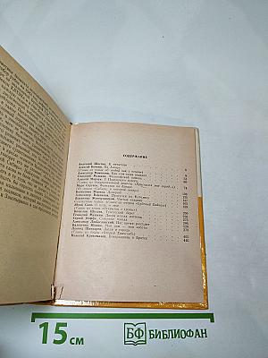 Писатель и Сибирь. Большая Стройка. Выпуск 1