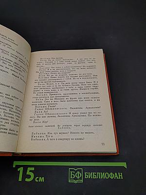 Смеляков. Том 3. Стихи, статьи, заметки, выступления, дневники, записки, письма из незавершенного