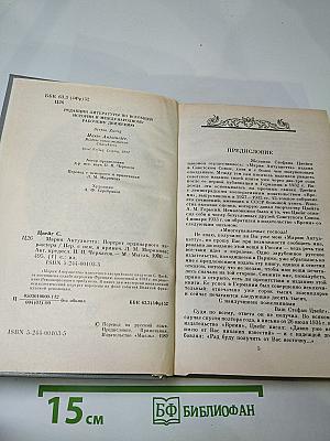 Мария Антуанетта