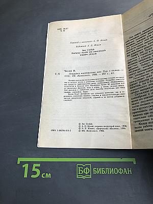 Домашнее изготовление вин