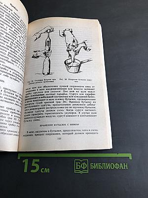 Домашнее изготовление вин