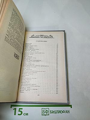 Мария Антуанетта