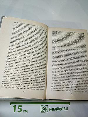 Мария Антуанетта