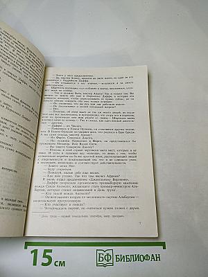 Выборы. Н или М?