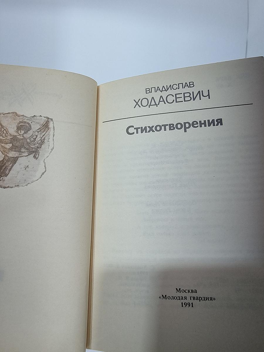 Стихотворения